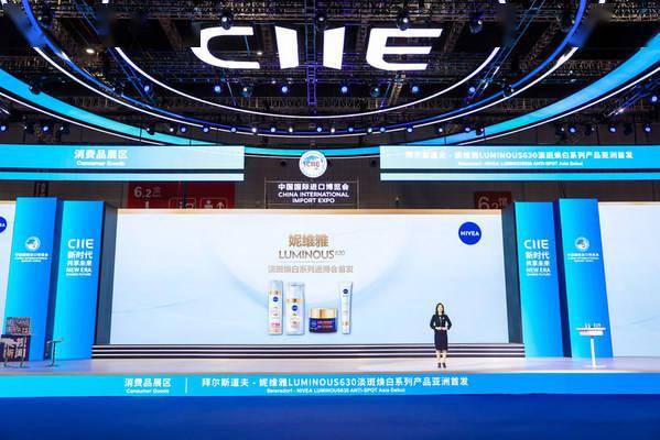 消费者拜尔斯道夫携妮维雅LUMINOUS630淡斑焕白系列产品亚洲首发