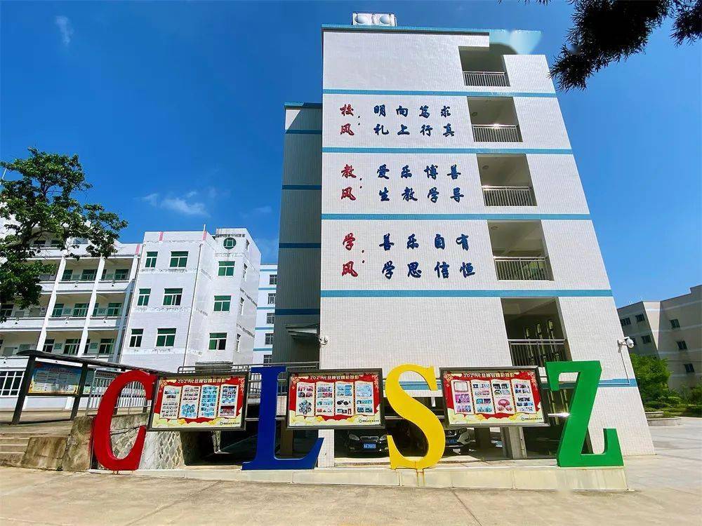 文明校园风采展示长乐第四中学六育践初心润泽文明花