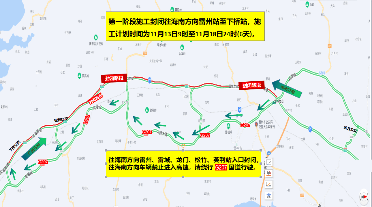 207国道雷州搬迁路线图图片