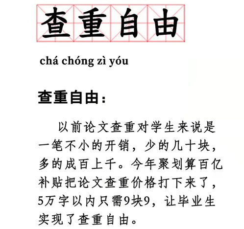 你再模仿無異於抱著論文往棗樹上撞啊!