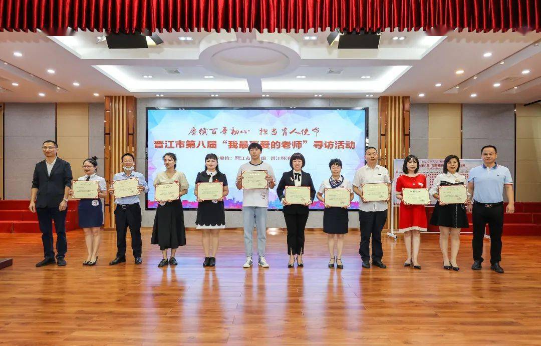 新侨中学丁锦婷 西滨中学王世忠 晋江市第八实验小学傅秀玉 磁灶中学