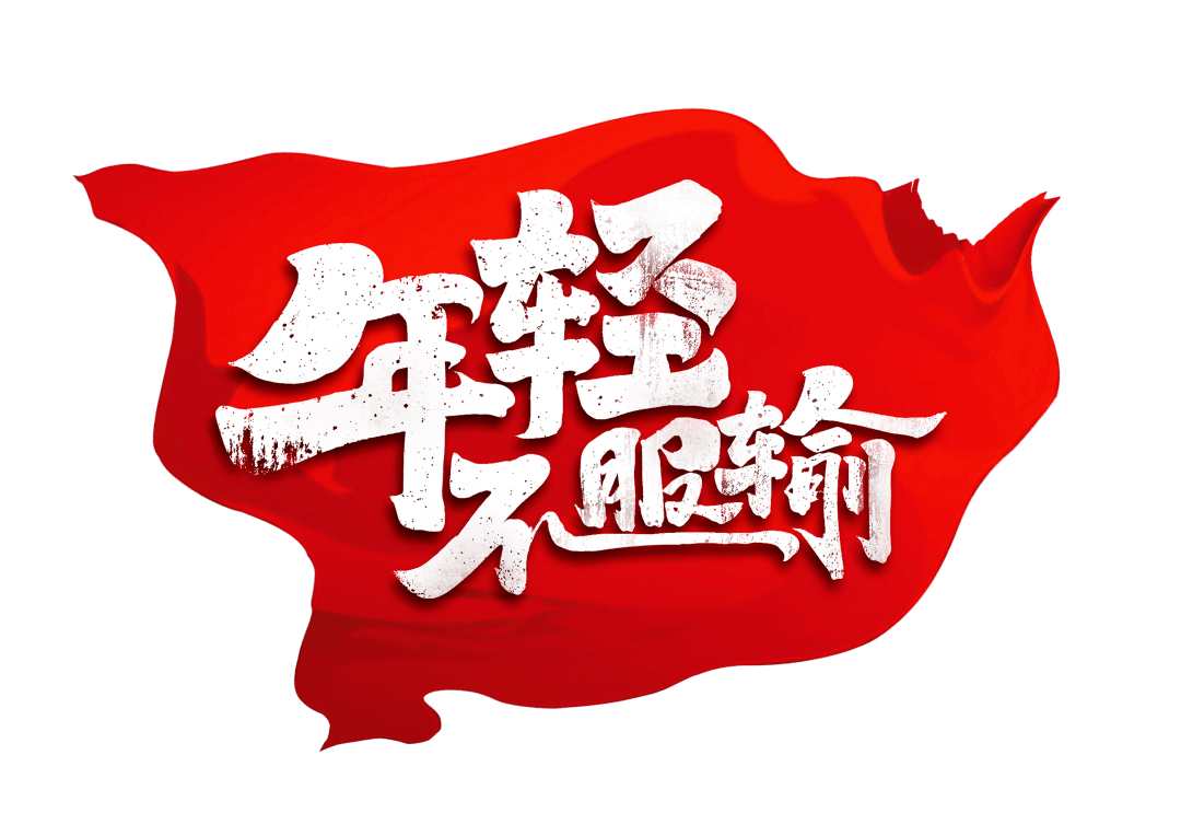 【德百的青年人】创新技能提服务 我们一直在努力