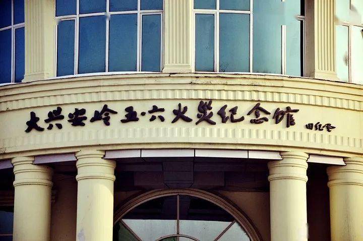 火遍全网的《漠河舞厅》，背后的故事让人泪目，34年前的那场大灾难有谁还记得？