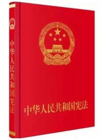 定價8元)紅皮壓紋燙金版中華人民共和國憲法一,憲法學習圖書讀本今年