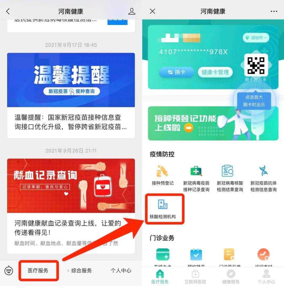 检测|收藏！河南省核酸检测机构地图上线【附名单】