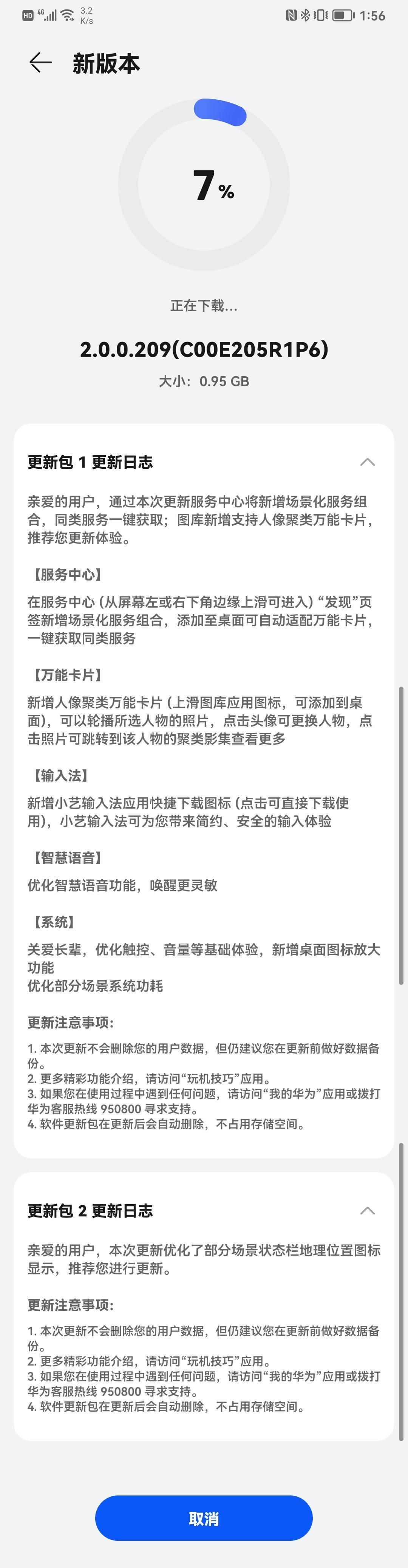 华为 Mate 20/Pro UD/20 X 推送鸿蒙 HarmonyOS 2.0.0.209 更新