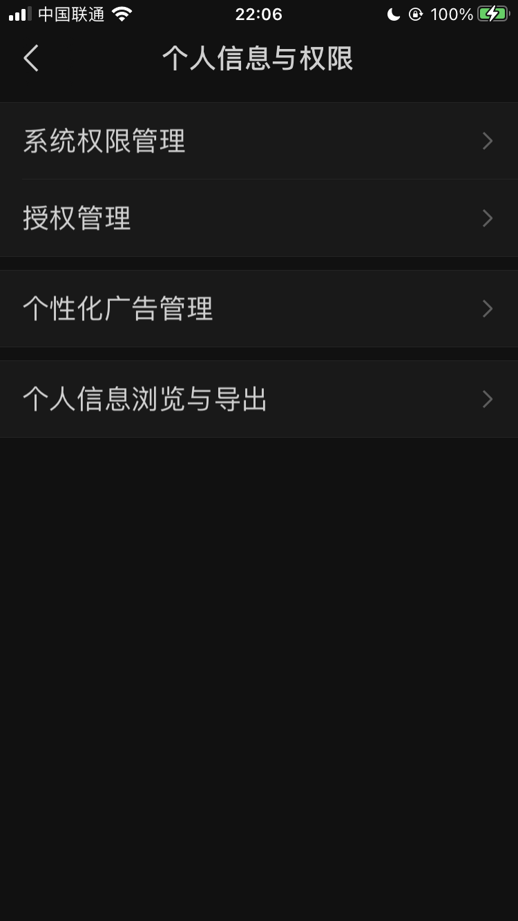 选项|腾讯微信已支持导出个人信息， WeChat 支持导出个人数据