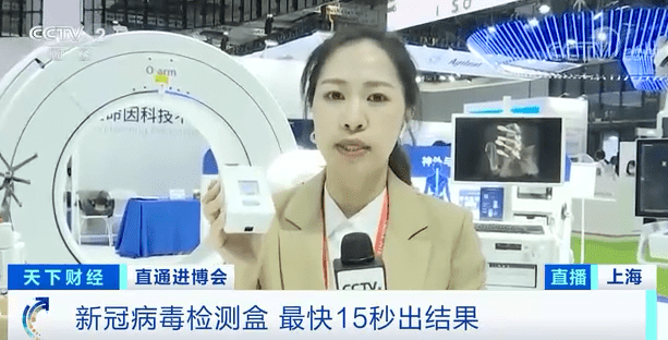 病毒检测|15秒出结果！新冠病毒检测盒来了→