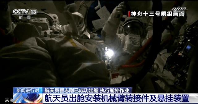 核心|神舟十三号航天员首次出舱要完成哪些任务？