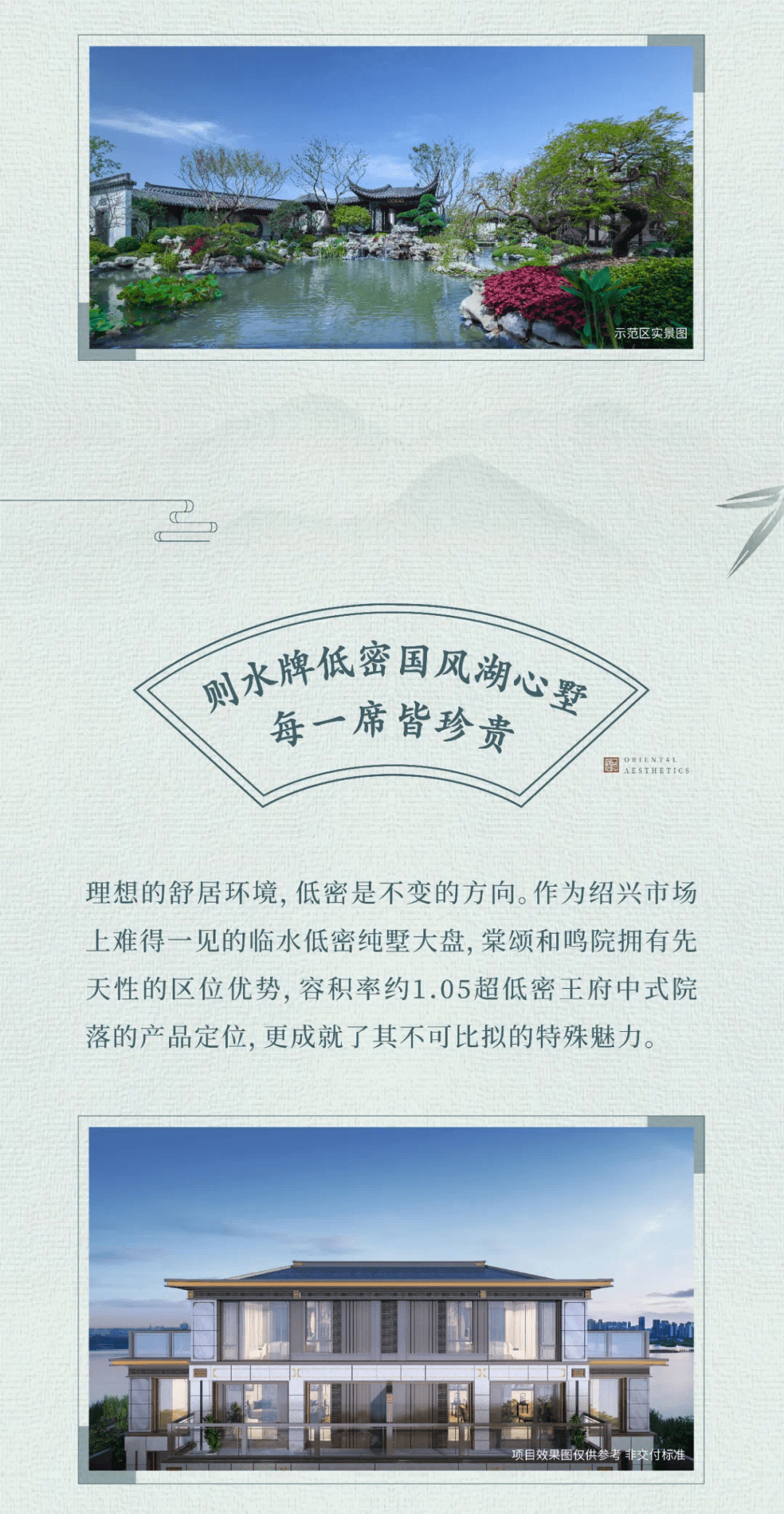 首秀即鼎沸!棠颂和鸣院引爆绍兴热望的尊崇生活