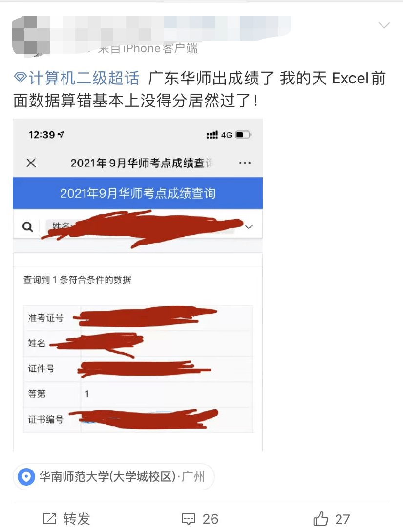 2,1打開微信,點擊上方的搜索標誌,如下圖所示2輸入並搜索考研成績查詢