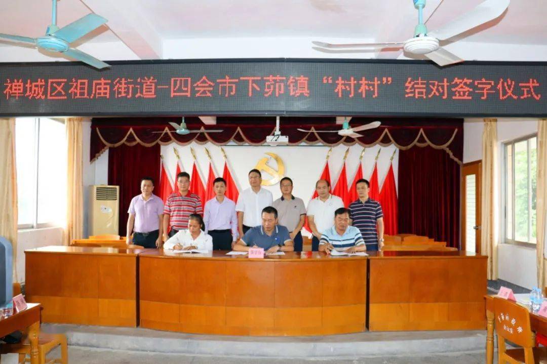 党工委委员龙永章,街道农业农村办相关负责人,9个行政村书记代表与下