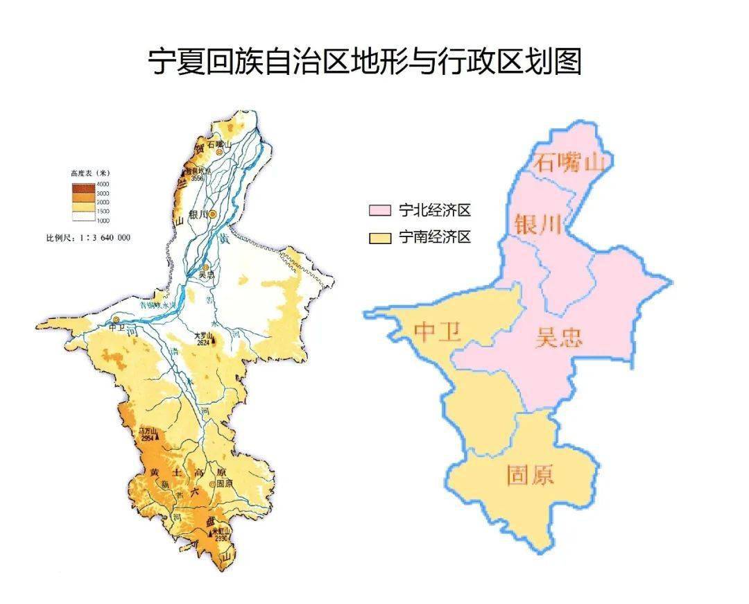 高中地理必备高清地图和省区地形行政区划图