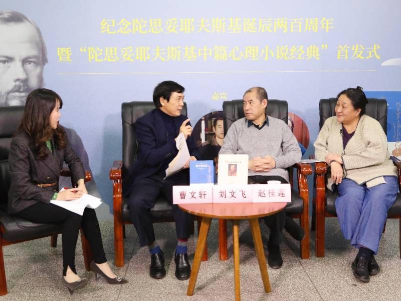 曹文轩|曹文轩等共话陀思妥耶夫斯基：他带给你理性与美感的双重震撼