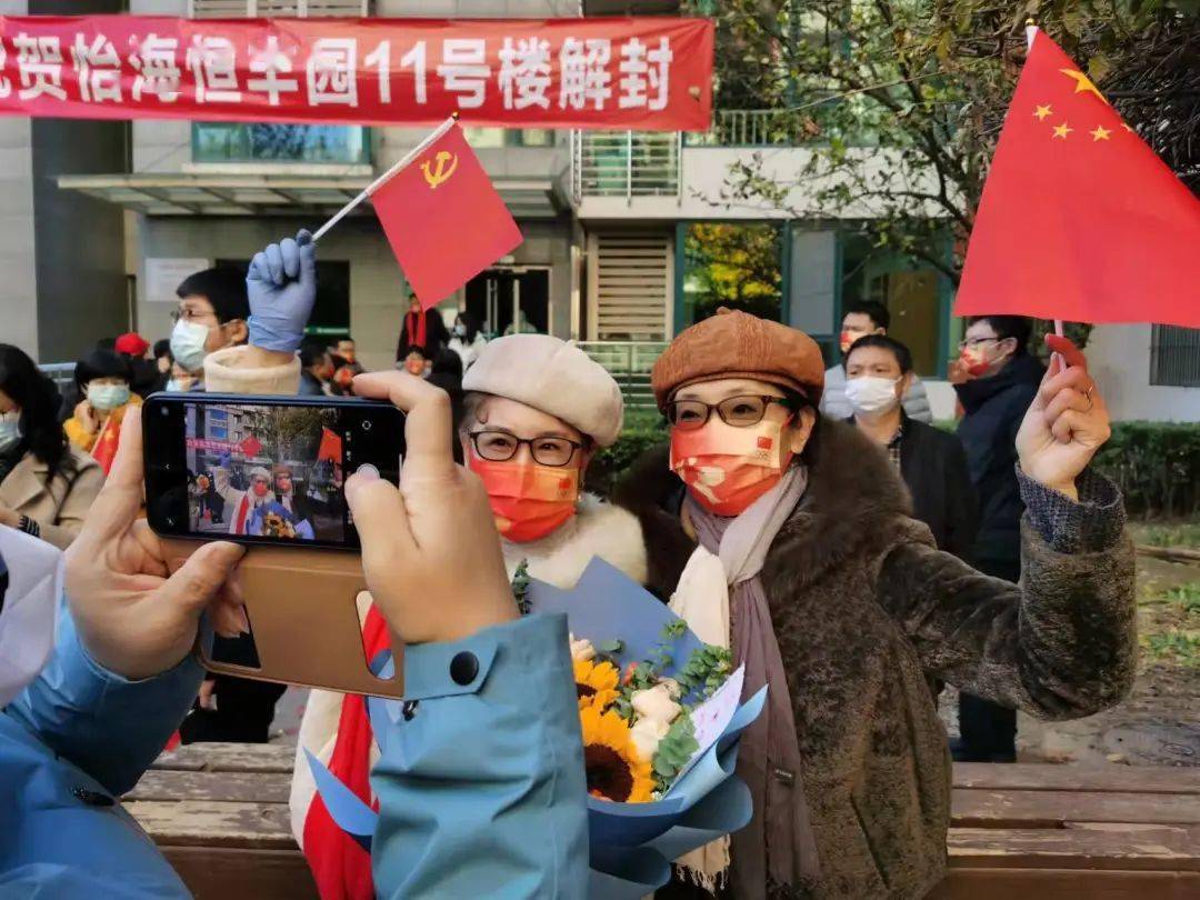 正式解封他们欢呼着走出楼门现场这些画面真暖心