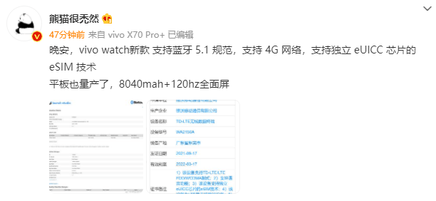 圆形|官方曝光 vivo WATCH2，预计将于近期发布
