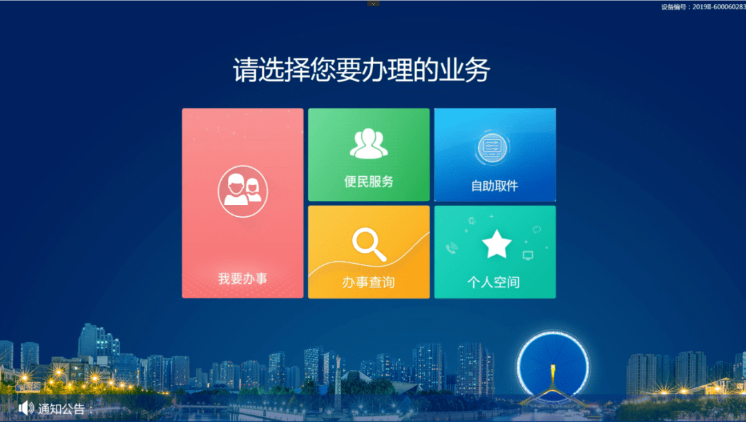 【泰好办】线下自助!天津经开区流动人员人事档案查询