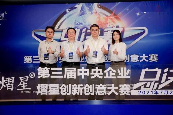 锐思华创联合开发智能高铁研发项目获中央企业熠星大赛二等奖