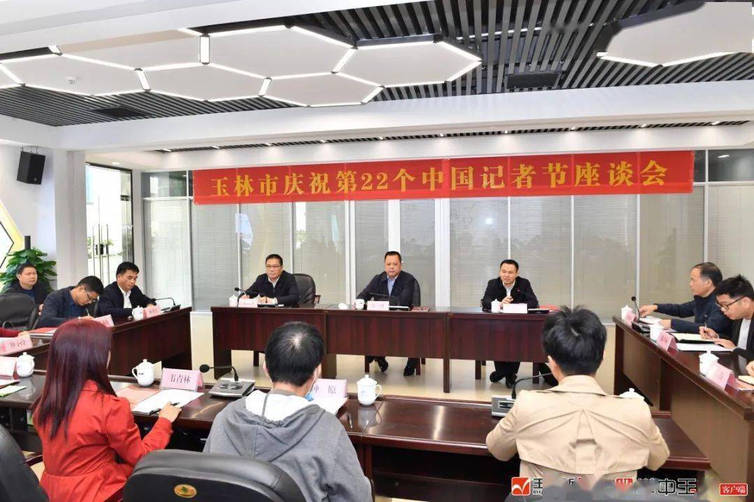 莫桦书记向全市广大新闻工作者致以节日问候,并提出殷切期望_玉林