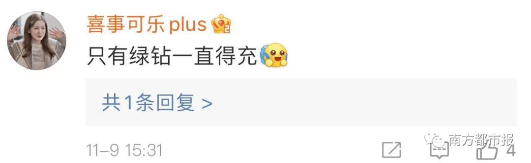 网友|腾讯紧急否认：没下线！网友晒图亮了