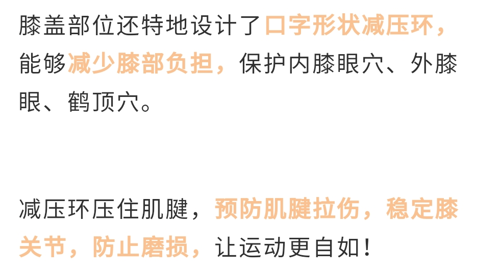 护膝 日本人从不穿秋裤，老寒腿却比中国少13倍！只因他们有这个习惯.....