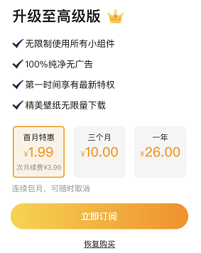 手机|这是我见过给iPhone换主题，最方便的APP！