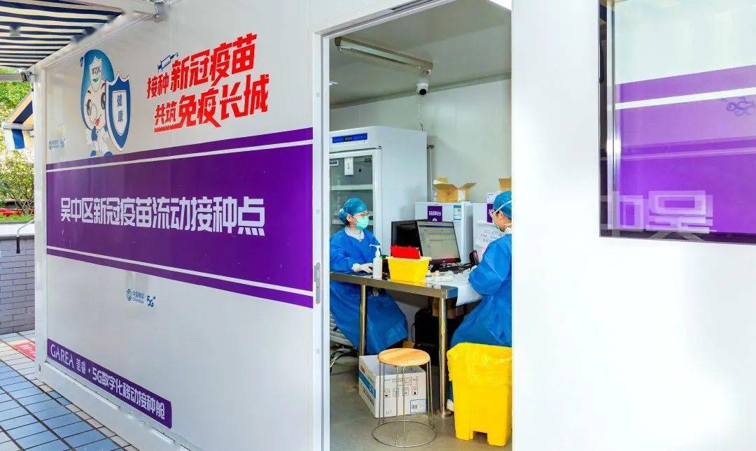 乡邻小喇叭开始广播啦疫苗接种丨需求清单丨三员三动丨红浦驿站丨立体