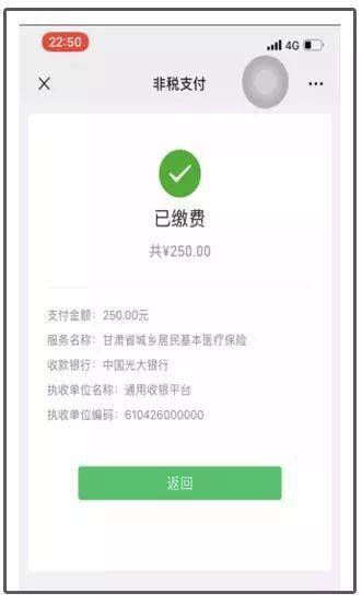 微信支付280元图片图片