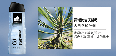 阿迪达斯阿迪达斯男士 三合一沐浴露