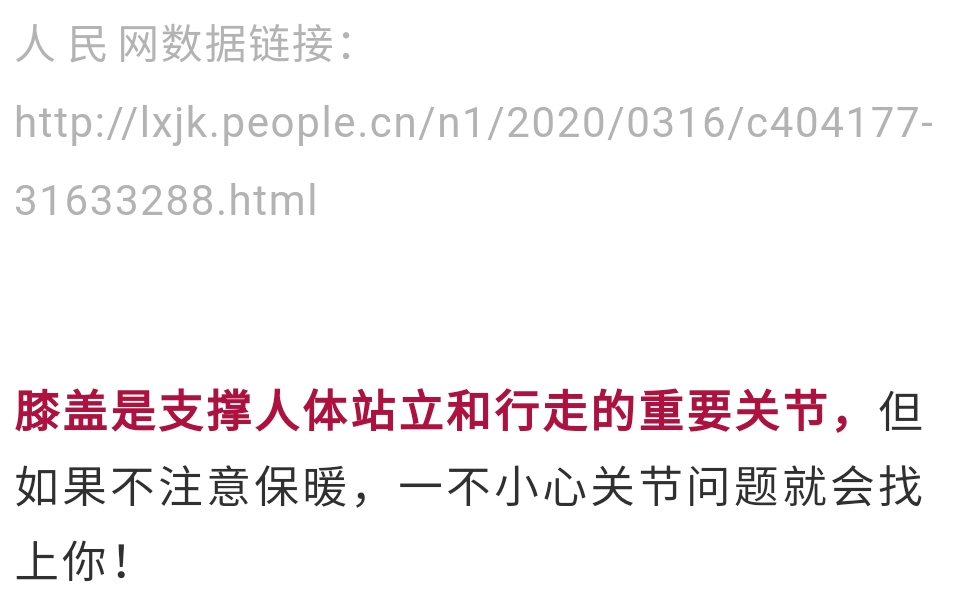 护膝 日本人从不穿秋裤，老寒腿却比中国少13倍！只因他们有这个习惯.....