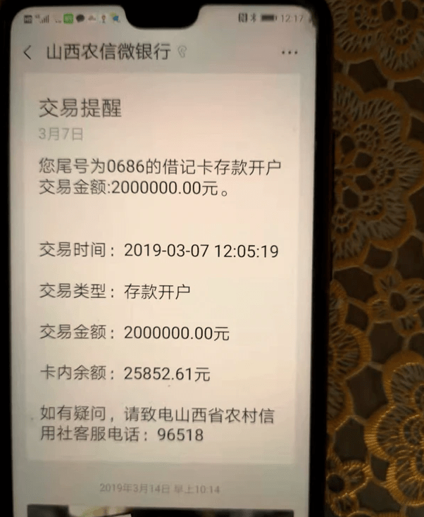 山西丨銀行員工把儲戶一千多萬存款轉走結果儲戶卻被判擔責8成