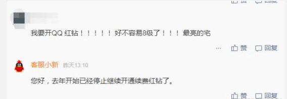 还记得那些年，“QQ好友中最靓的仔”？曾经风靡一时，腾讯正式下线这项功能，红钻去年就停止充值了...