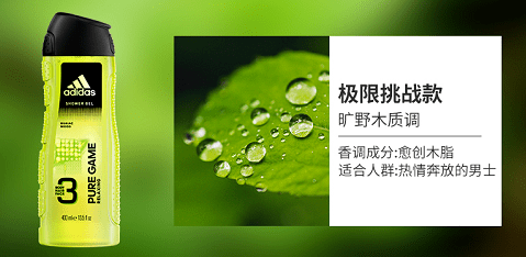 阿迪达斯阿迪达斯男士 三合一沐浴露