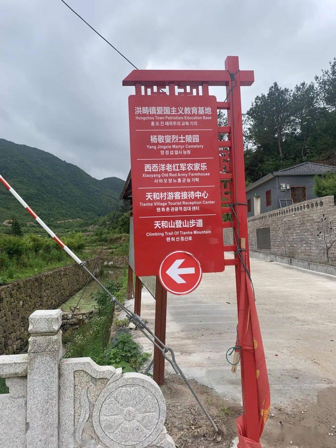 农学资讯薪火相传星火燎原红色传承天台县洪畴镇天和村调研1