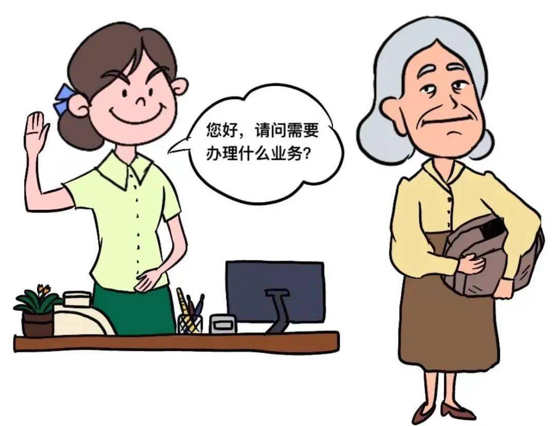 银行人员漫画图片