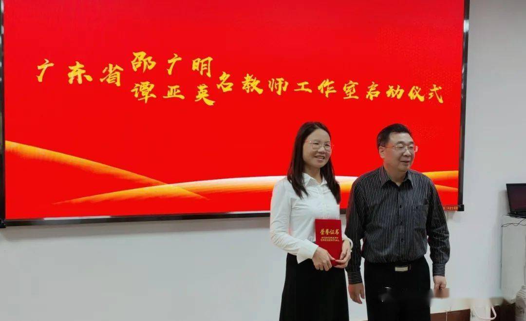 赞两个省名师工作室在电白一中揭牌