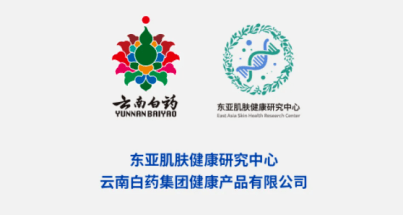 在上海，云南白药要开一场“跨界交流”