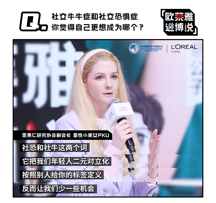 场面名场面 | 几千万人在进博会看欧莱雅