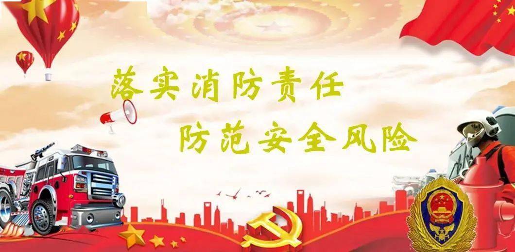 落实消防责任防范安全风险帝华物业组织员工观看119消防安全宣传微