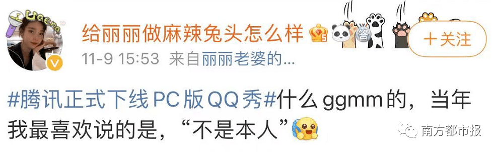 网友|腾讯紧急否认！