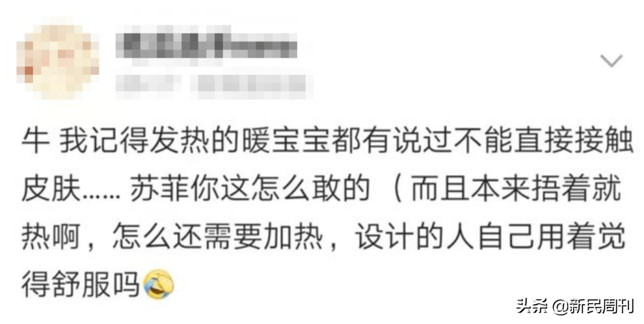 内衣|良医 | 发热内衣、发热腰带、发热卫生巾.....“自发热”又是一波智商税吗？