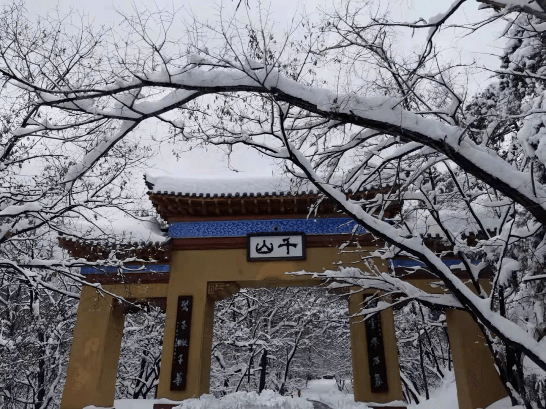 千山正门雪景图片