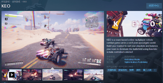 战斗|Steam喜加一：科幻风汽车大战游戏免费领取