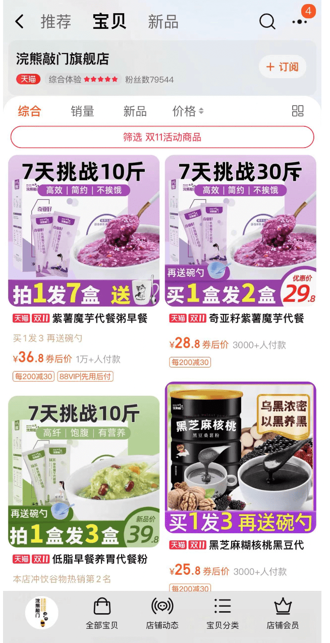 神器|各路“減肥神器”加入雙十一搶錢大戰，速看4類產品避坑指南