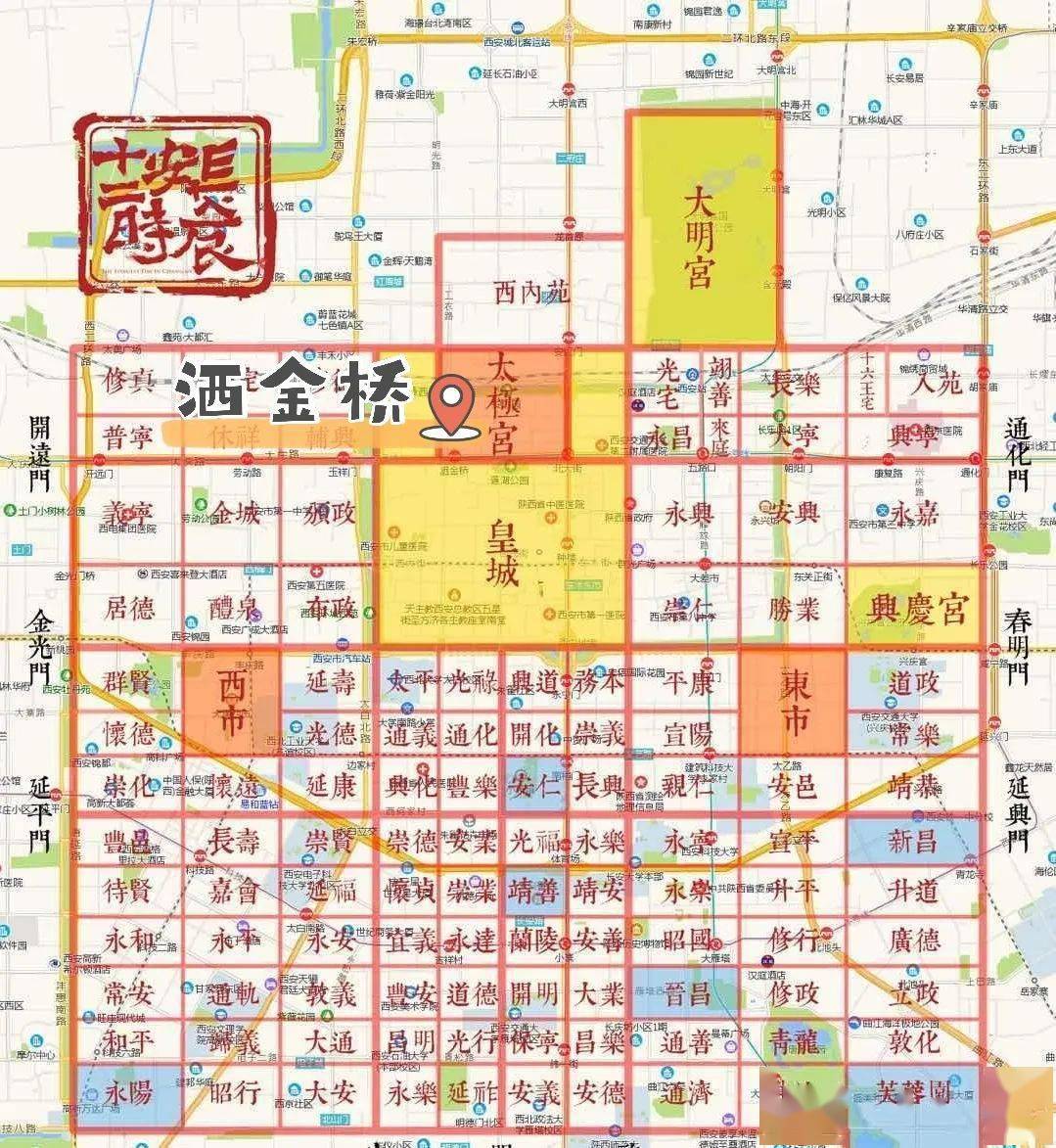 长安108坊下一站洒金桥