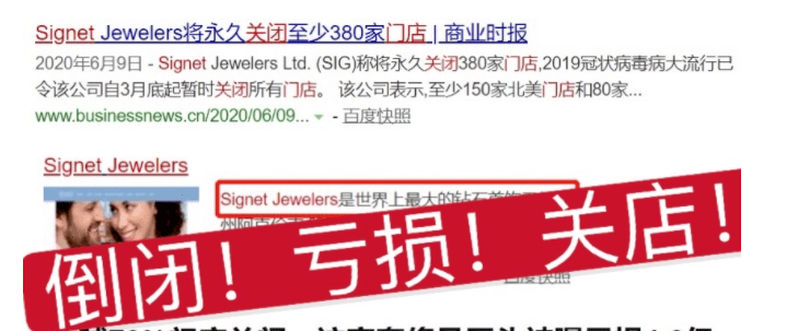 洛拉全球珠宝倒闭潮？1折清【英国大使】推荐轻奢品牌，专柜品质白菜价错过巨亏！