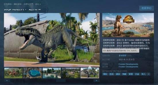 Steam|《侏罗纪进化2》Steam多半好评 养恐龙也没那么轻松