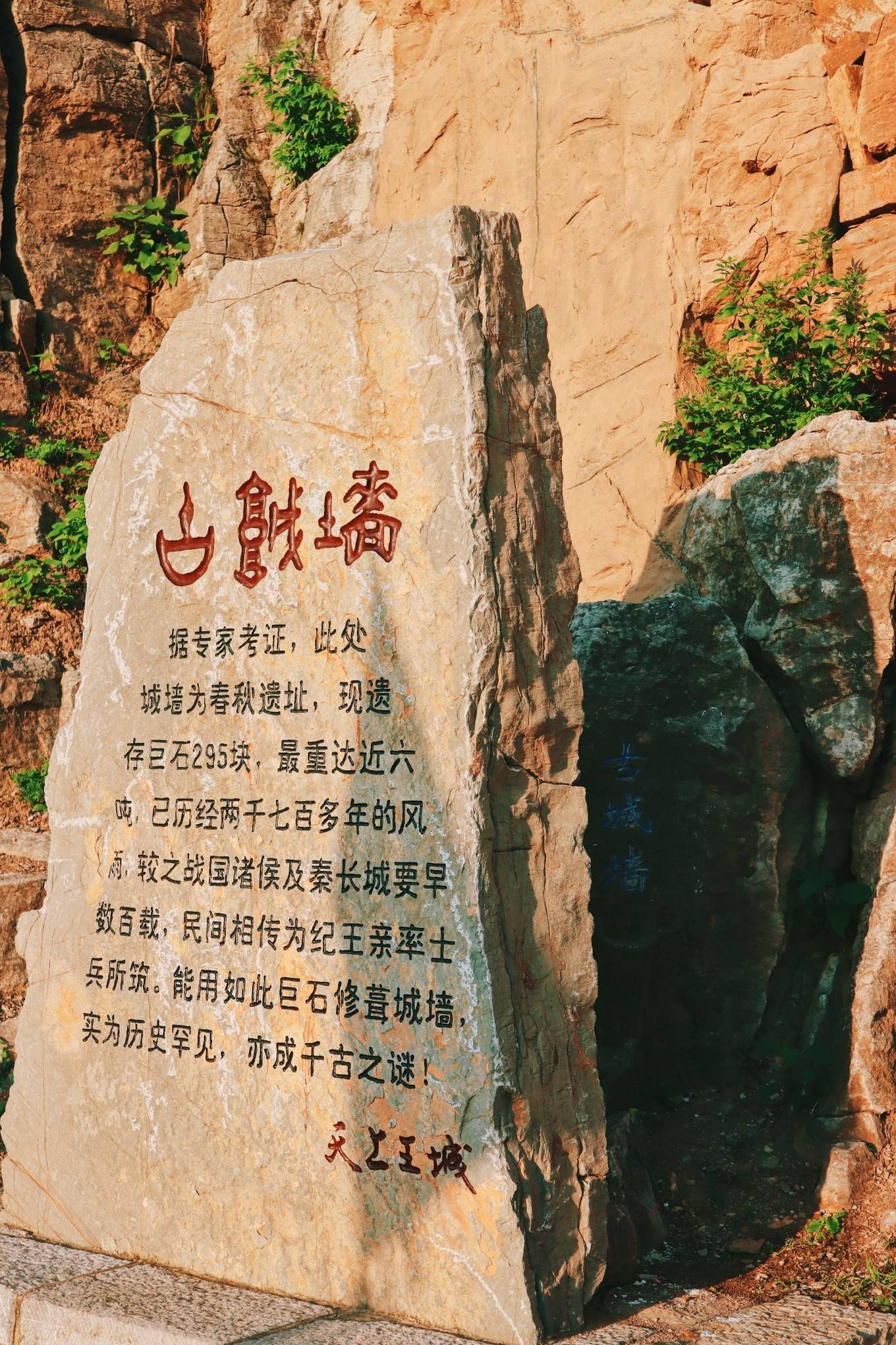 地貌|追寻《长津湖》雷公的念想，寻山东临沂的小桥流水和山河