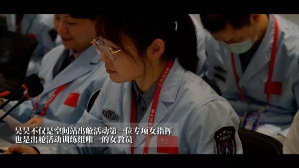 都由|“曙光明白！”回应航天员的“曙光”，是她！