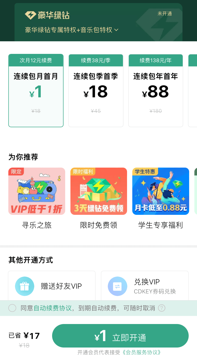 Canva|双十一，这些大牌软件或者订阅服务都在打折